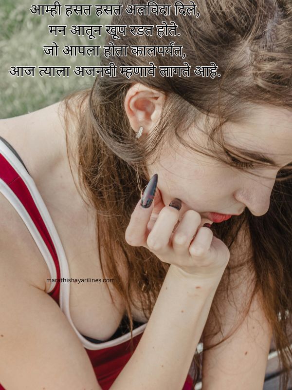 Breakup Sad Shayari Marathi
