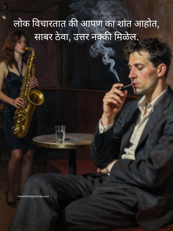 Attitude Shayari In Marathi