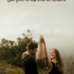 Heart Touching Prem Shayari Marathi
