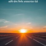Best Motivational Shayari in Marathi