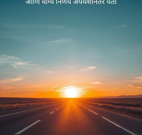 Best Motivational Shayari in Marathi