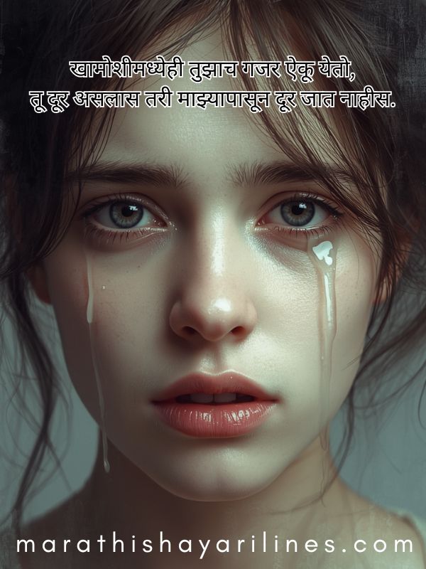 Heartbroken Breakup Shayari in Marathi
