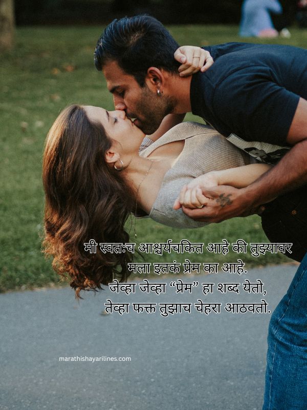 Heart Touching Love Shayari In Marathi