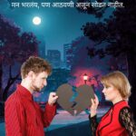 Marathi Breakup Shayari For Broken Heart 