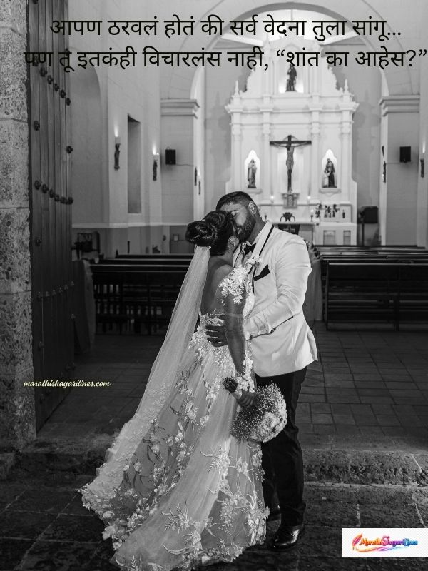 Sad & Emotional Prem Shayari in Marathi 