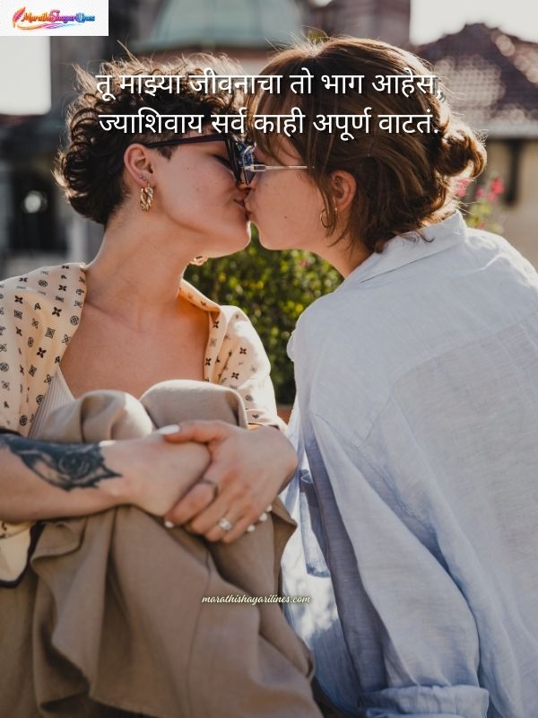 Best Love Shayari Marathi Text for WhatsApp 