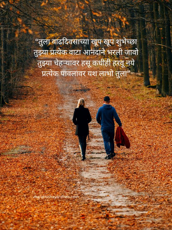 हॅपी बर्थडे शायरी