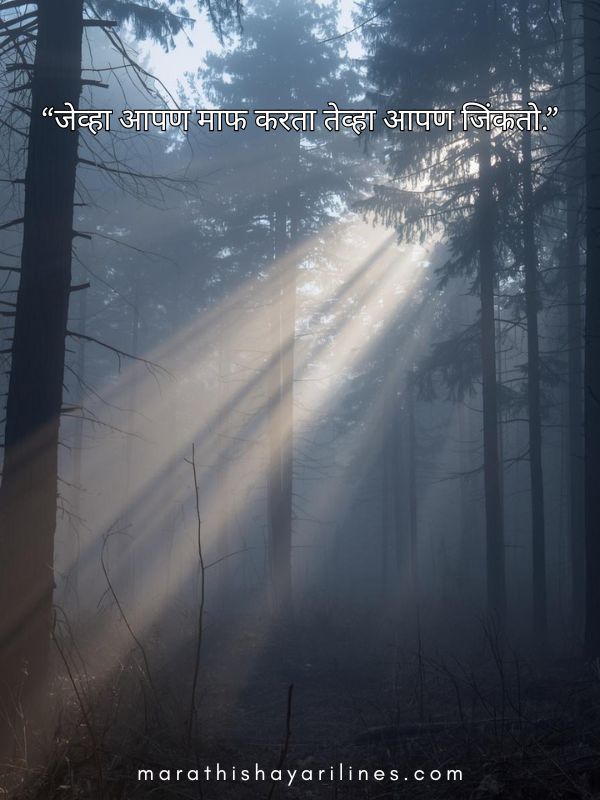 One Line Motivational Quotes in Marathi