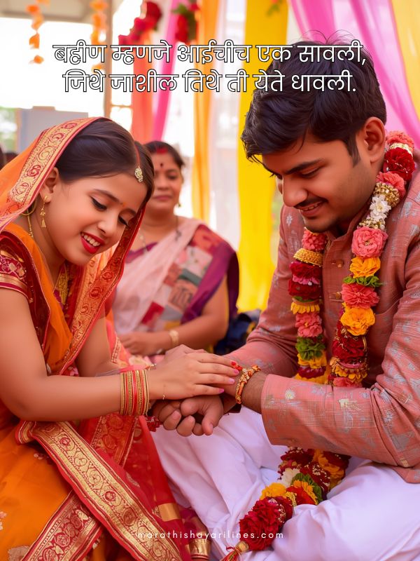 50+ Sister Shayari Marathi | Heart Touching, Funny…