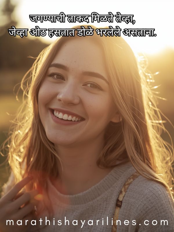 150+ Smile Shayari in Marathi | Cute, Funny,&hellip;