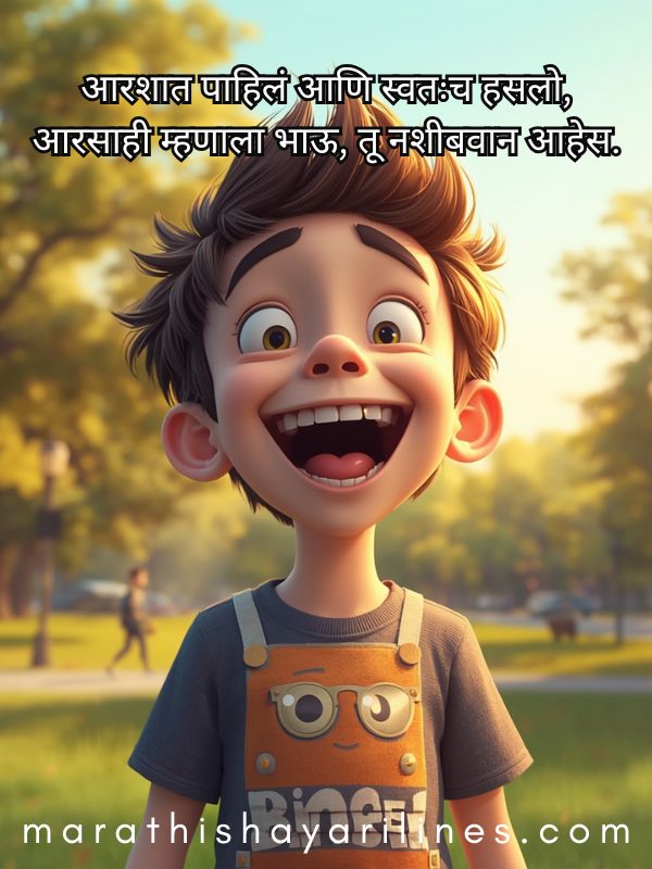 Funny Smile Shayari in Marathi