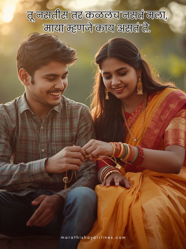 Emotional Shayari for Sister in Marathi