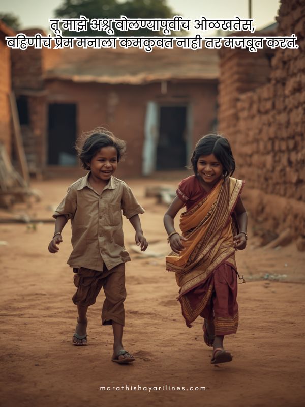 बहिण शायरी