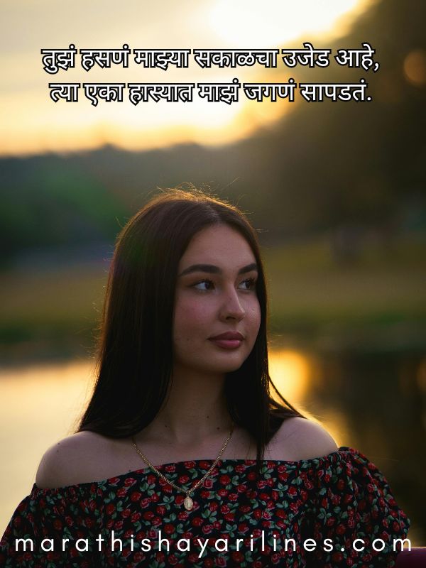 Heart Touching Smile Shayari