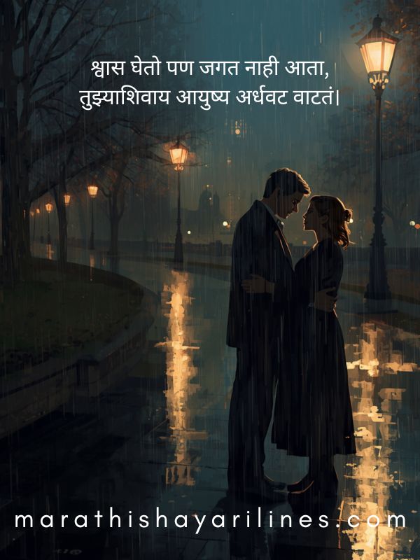 Emotional Breakup Shayari Marathi