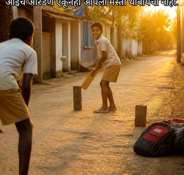 Childhood Friendship Shayari in Marathi