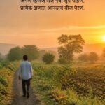 Best Life Shayari in Marathi 