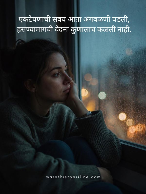 Sad Shayari on Life in Marathi 