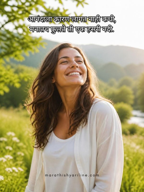 Happy Life Shayari in Marathi 